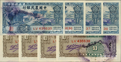 民國廿六年（1937年）中國農民銀行大業版壹角共4枚連號，其顯著之處在于每1枚背面均有“P. L. Chang”英文簽名，甚屬奇特，值得研究和探索，有污染，未折八五成新