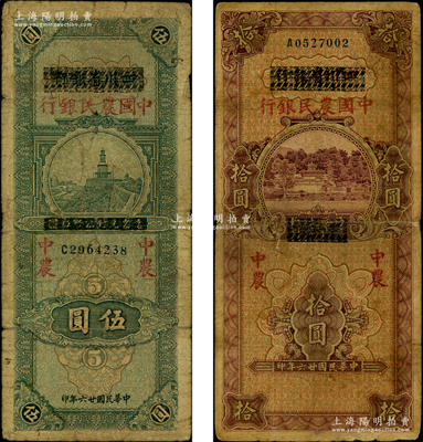 民國廿六年（1937年）四川省銀行改中國農民銀行伍圓、拾圓共2枚全套，美國藏家出品，原票七成新