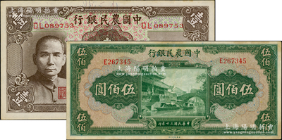 民國三十年（1941年）中國農民銀行德納羅版壹圓、美鈔版伍佰圓共2枚不同，八至九成新