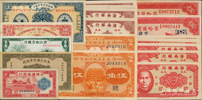 省鈔等18枚，詳分：財政部平市官錢局1923年京兆拾枚；奉天公濟平市錢號1924年銅元拾枚；察哈爾商業錢局1933年伍圓2枚；浙江地方銀行1936年壹角；福建省銀行1938年壹分；省立廣東省銀行紙幣1922年伍角2枚；海南銀行1949年貳分4枚、伍分5枚；香港政府（1941年）壹毫；整體品相甚佳，八五至全新，敬請預覽