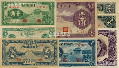 民國紙幣8枚，詳分：中國聯合準備銀行紫色堯帝像拾圓；中央儲備銀行1940年壹角、貳角、紫色壹圓，1942年壹百圓，1943年壹角、貳角，1944年長框短號壹仟圓；日本藏家出品，九五至全新，敬請預覽