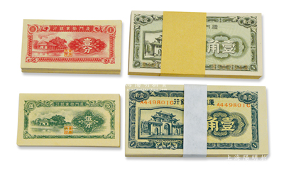 廈門勸業銀行壹分、伍分、壹角（2種）各100枚，合計共400枚，全新