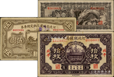 民國(guó)紙幣3種，詳分：河北省編遣欠餉定期庫(kù)券1929年伍圓；河北銀錢局1936年北平拾枚；中國(guó)聯(lián)合準(zhǔn)備銀行1938年小龍壹角；日本回流品，七至八成新