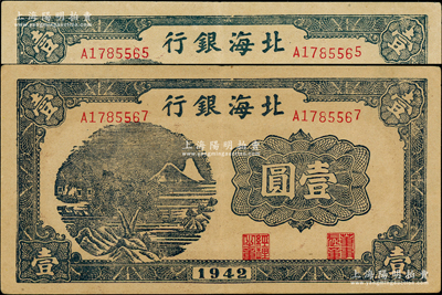 1942年北海銀行藍黑色山水風景圖壹圓共2枚，斷續連號；江南老藏家出品，上佳品相，八五成新（注：此券實屬膠東分行發行，但因印制于1942年初，故票上未印地名。）