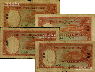 民國二十五年（1936年）中央銀行華德路版伍拾圓共4枚，第一版A/A字軌，均背印“重慶”地名，孔祥熙·李覺簽名，屬稀見版式；資深藏家出品，其中1枚有裂痕，原票六至七成新，敬請預覽