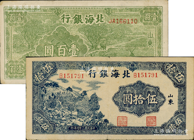 北海銀行“山東”地名券2種，詳分：1945年藍色山景圖伍拾圓，單字軌6位數大號碼券；1946年綠色牛耕地壹百圓，背印英文口號“New democracy Free China”(即“新民主自由中國”)；資深藏家出品，八至九成新，敬請預覽