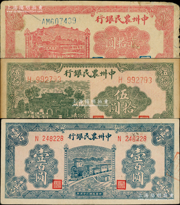 民國三十五年（1946年）中州農民銀行貳拾圓、伍拾圓、壹百圓共3枚不同，其中1枚為雙字軌、2枚為單字軌；資深藏家出品，原票七至八五成新