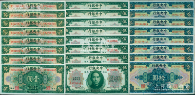 中央銀行銀元兌換券共24枚，上海地名，詳...