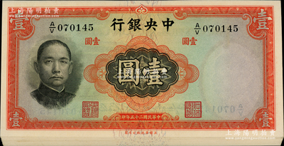 民國二十五年（1936年）中央銀行華德路...