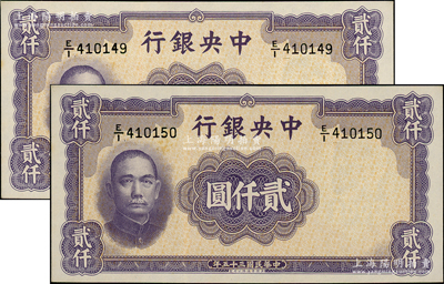 民國三十五年（1946年）中央銀行華德路...