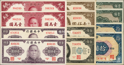 中央銀行保安版法幣共12枚，內含：1941年拾圓黑簽名2枚、壹佰圓2枚連號，1945年伍佰圓2枚連號、棕色壹仟圓2枚連號、紫色壹仟圓2枚，1947年壹萬圓2枚連號；源于前輩名家之遺藏，整體約九八至全新，敬請預覽