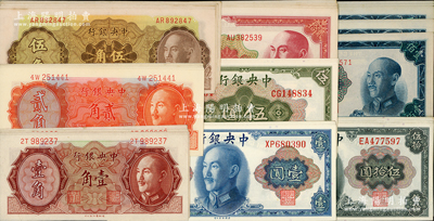 中央銀行金圓券共40枚，內含：美鈔版1945年壹圓、伍圓、蔣像伍拾圓各5枚，德納羅版1946年壹角、貳角各5枚，中央廠1948年伍角、貳拾圓、壹佰圓各5枚，大部分均連號；源于前輩名家之遺藏，上佳品相，九五至全新，敬請預覽