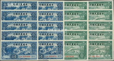 民國廿六年（1937年）中國農民銀行大業版壹角10枚連號、貳角10枚連號，合計共有20枚，其中貳角券內有1枚斷號；源于前輩名家之遺藏，全新