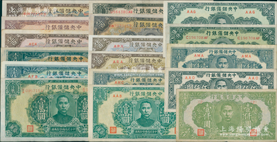 中央儲備銀行紙幣共17種不同，詳分：1943年伍百圓長框長號2種顏色、伍百圓長框長號無底紋版、伍百圓長框短號、伍百圓短框短號2種顏色；1944年壹仟圓長框長號、壹仟圓長框短號、壹仟圓短框短號、綠色壹仟圓、狹長版壹仟圓，褐色壹萬圓、綠色壹萬圓長框長號、壹萬圓短框短號；1945年伍仟圓帶廠名、伍仟圓短號、狹長版伍仟圓；源于前輩名家之遺藏，八至九五成新，敬請預覽