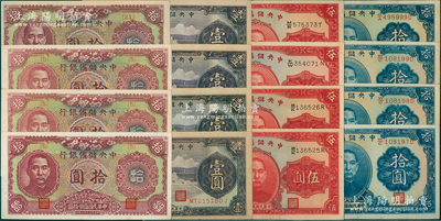 中央儲備銀行紙幣16枚，部分連號，詳分：1940年紫色壹圓左右字軌4枚、伍圓黑簽名4枚、拾圓黑簽名4枚，1943年梅花版拾圓4枚；源于前輩名家之遺藏，未折九五至全新，敬請預覽