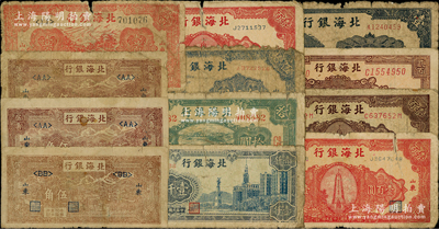 北海銀行紙幣12枚，詳分：1942年藍(lán)色壹圓，1943年牛耕地伍角3枚，1944年紅公路汽車壹百圓，1945年綠湖濱汽車拾圓、藍(lán)山景伍拾圓、棕花紋貳百圓，1946年紅紀(jì)念塔壹百圓2枚、棕紀(jì)念塔壹百圓，1948年藍(lán)大廈壹仟圓；原票五至七成新，敬請(qǐng)預(yù)覽