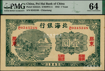 1942年北海銀行綠色山水風(fēng)景圖壹圓，膠東地名，其號(hào)碼為“巳”中文冠字，原票九八成新