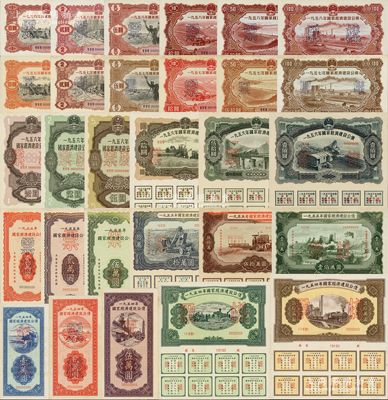 1954至1958年國家經濟建設公債票樣共29種大全套，內含：1954年壹萬圓、貳萬圓、伍萬圓、拾萬圓、伍拾萬圓票樣共5種全；1955年壹萬圓、貳萬圓、伍萬圓、拾萬圓、伍拾萬圓、壹佰萬圓票樣共6種全；1956年壹圓、貳圓、伍圓、拾圓、伍拾圓、壹佰圓票樣共6種全；1957年壹圓、貳圓、伍圓、拾圓、伍拾圓、壹佰圓票樣共6種全；1958年壹圓、貳圓、伍圓、拾圓、伍拾圓、壹佰圓票樣共6