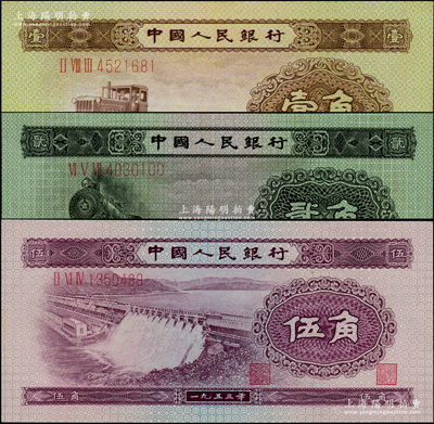 第二版人民幣1953年壹角、貳角、伍角共3枚不同，海外回流品，全新