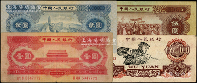 人民幣4種，詳分：第二版1953年紅壹圓、貳圓、1956年伍圓；第三版1960年伍圓，為歷史同時期之老假票；七至八成新，敬請預覽