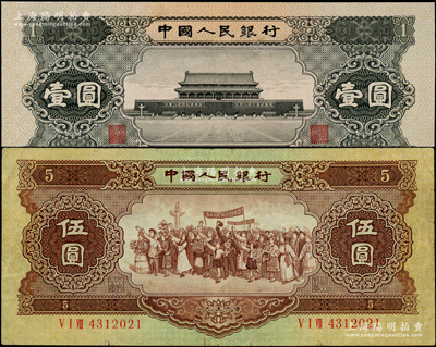 第二版人民幣1956年黑壹圓、1956年伍圓（海鷗水印）共2枚不同，七至九成新，敬請預覽