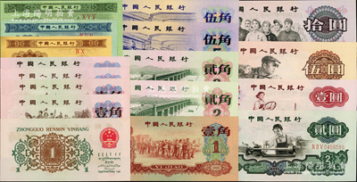 《中國人民銀行第三套人民幣珍藏紀念冊》一冊，內含共17種不同，詳分：短號壹分、貳分、伍分，紅壹角、“背綠”壹角、壹角4種、凹凸版貳角、平版貳角、凹凸版伍角、平版伍角、壹圓、車工貳圓、伍圓、拾圓；除“背綠”壹角尾號580三位同號外，其余尾號均為6580四位同號，全新一流品相，敬請預覽