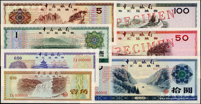 1979年中國銀行外匯券壹角、伍角、壹圓、伍圓、拾圓、伍拾圓、壹佰圓票樣共7枚全套，九八至全新