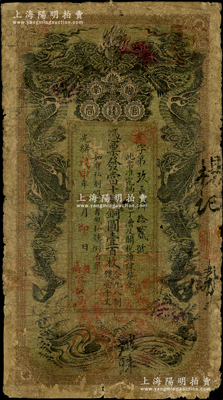 光緒戊申年（1908年）湖南官錢局當十紫銅圓壹百枚，畫字號，年份下蓋有“湖南官錢局”字樣；南寧劉紹峰先生藏品，背面右下角有老式貼補，七成新