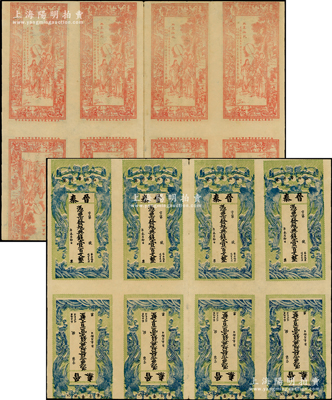 光緒乙巳年（1905年）晉泰·憑票發(fā)九五典錢壹百文共8張聯(lián)體，江西南昌錢莊鈔票，均上印雙鳳朝陽和如意圖，背印三星拱照圖及仕女圖，極富傳統(tǒng)韻味，八成新
