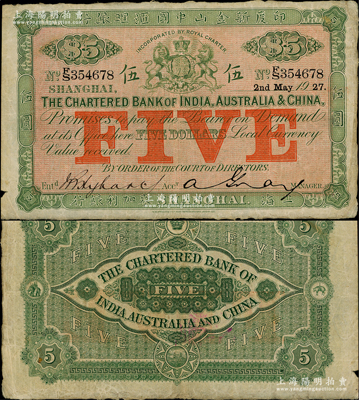 1927年印度新金山中國匯理銀行·麥加利銀行伍圓，上海地名；資深藏家出品，紙張硬挺，原票近八成新