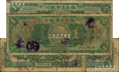1922年福建美豐銀行壹圓流通票共2枚不同，福州地名，背面右邊均有經(jīng)理CaBackee Jr英文手簽名，且其中1枚加印暗記“H”字母，罕見，原票六至六五成新，敬請預(yù)覽（注：此券市面所見均為未發(fā)行之庫存票，而此種手簽名之流通正票存世極為罕見，先前拍賣記錄僅見森本勇先生珍藏之《玉勝金石》第11卷，歡迎參閱對照！）