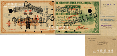 1917改1937年橫濱正金銀行壹百圓，正票改作樣本，青島改天津地名，未正式發(fā)行；昔年乃屬東方匯理銀行上海分行之檔案原物，珍罕，近九成新（另附：1937年7月19日橫濱正金銀行上海分行致東方匯理銀行天津分行公函一則，其上內(nèi)容即為贈送1元、5元、100元樣本3種供貴行查備等情，且?guī)|方匯理銀行信封1個）注：此鈔曾在2018年陽明春季拍賣會時拍過一次，其成交價高達94300元！
