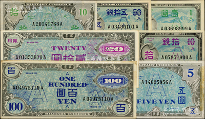 抗戰勝利后美軍在日本發行的軍票（1946年）拾錢、五拾錢、壹圓、五圓、拾圓、貳拾圓、百圓共7枚全套，均屬A系列，成套者極為罕見；是項軍票發行于琉球群島（即沖繩地區），但僅限于在美軍基地內使用；七至九五成新，敬請預覽