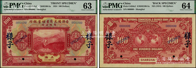 民國十三年（1924年）香港國民商業儲蓄銀行有限公司壹佰圓樣本券，正背共2枚，上海地名；海外藏家出品，珍罕難得，九八成新