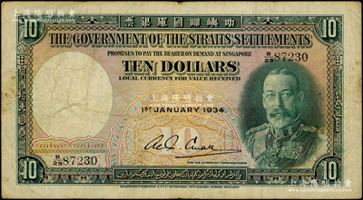 1934年叻嶼呷國庫銀票拾大圓，新加坡海峽殖民地紙幣，票上印有中文；日本藏家出品，少見，原票八成新