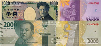 外國紙幣趣味號碼券3種，詳分：印度尼西亞2016年2000盧比666666趣味號、10000盧比LKE000001趣味號；日本銀行券（2004年）千圓YW900000Q趣味號；全新