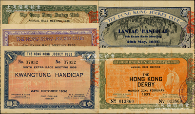 1936至1937年香港馬會壹圓彩票共5種不同，詳分：1936年春季咑吡彩票、夏季彩票、秋季彩票，1937年春季咑吡彩票、夏季彩票各1枚，整體約八成新，敬請預覽
