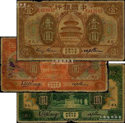 民國七年（1918年）中國銀行棕色壹圓、桔色伍圓、綠色拾圓共3枚不同，天津地名，其中壹圓券為金還簽名版，伍圓和拾圓為王克敏簽名版；此三種均屬稀少之簽名版，向來搜集不易，值得重視，原票六至七成新，敬請預覽