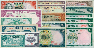 民國紙幣17枚，詳分：中國銀行1935年天津壹圓，1937年德納羅版伍圓2枚、拾圓4枚連號；中央銀行德納羅版1936年壹圓、拾圓2枚、1942年壹仟圓，保安版1941年壹佰圓、1945年壹仟圓，1944年信托版壹百圓；中國農民銀行1937年貳角；中央儲備銀行1943年壹圓、伍百圓；八成至全新，敬請預覽