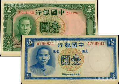 中國銀行德納羅版紙幣共26枚，詳分：1936年壹圓共15枚連號，單字軌；1937年壹圓共11枚，部分連號，單A字軌；海外回流品，未折九成至全新，敬請預覽