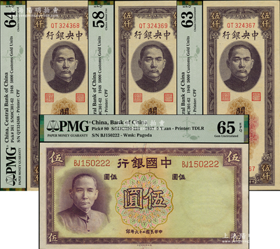 國鈔4枚，詳分：中國銀行1937年德納羅版伍圓豹子號；中央銀行1948年關金中央廠伍仟圓3枚連號；九八至全新