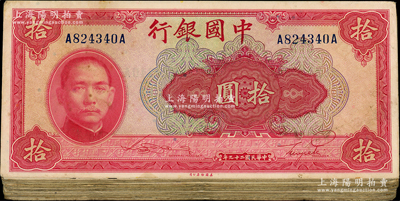 民國二十九年（1940年）中國銀行美鈔版拾圓共125枚，除個別有破損外，整體約六至八成新，敬請預覽