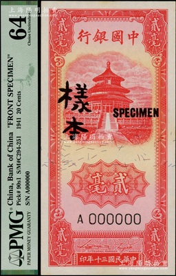 民國三十年（1941年）中國銀行豎式紅色天壇圖貳毫，僅正面樣本券，九八成新