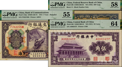 民國紙幣3種，詳分：交通銀行1914年上海壹圓；中央銀行中華版大成殿伍角；中國聯合準備銀行天壇短號券伍百圓；九五至九八成新