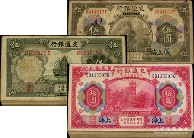 交通銀行紙幣133枚，詳分：1914年橄色伍圓35枚、紅色拾圓57枚，1935年德納羅版伍圓41枚，整體約七成新，敬請預覽
