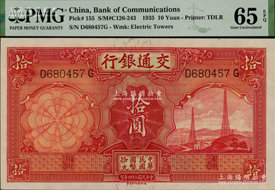 民國二十四年（1935年）交通銀行德納羅版拾圓，全新