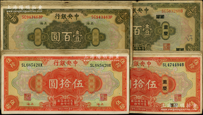 民國十七年（1928年）中央銀行銀圓兌換券共39枚，內含：上海伍拾圓15枚、重慶伍拾圓10枚、上海壹百圓13枚、重慶壹百圓1枚，且內含多種簽名版式；海外回流品，原票七至八五成新，值得細覽