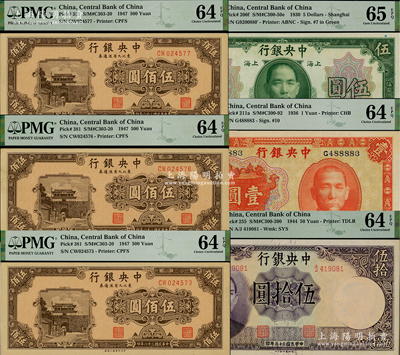 中央銀行紙幣6枚，詳分：1930年美鈔版上海伍圓，1936年中華版寶鼎圖壹圓，1944年德納羅版伍拾圓，東北九省流通券1947年中央上海廠伍佰圓3枚，九八成新