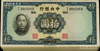 民國二十五年（1936年）中央銀行華德路版拾圓共100枚，部分連號，內含多種簽名，且有豹子號2枚、獅子號1枚；海外回流品，除極個別九成新外，其余約九五至九八成新，敬請預覽