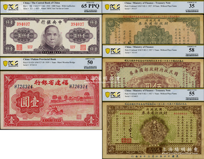民國紙幣5種，詳分：中央銀行1945年保安版紫色壹仟圓；財政部國庫券1927年壹圓、伍圓、拾圓；福建省銀行1939年壹圓；均已評級，八成至全新